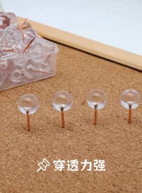 透明圆形定位针图钉玫瑰球钉照片墙软木板工字钉地图标记彩色图钉
