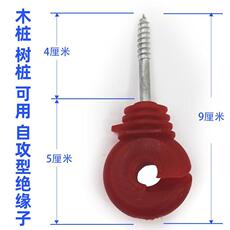 Изолятор 电子围栏用绝缘钉 绝缘子 绝缘圈 自攻型绝缘子 螺栓型绝缘子
