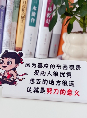 【一年级开学礼】卡通创意班级批量儿童励志Q版哪吒学生学习摆件