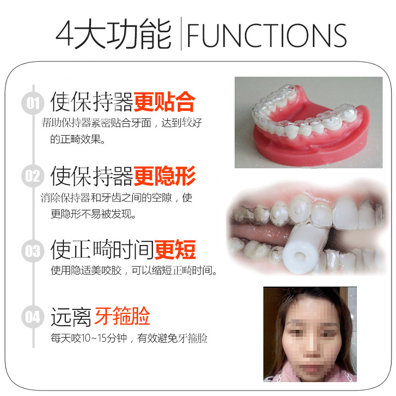 隐适美正畸咬胶隐形牙套脸矫正牙胶成人磨牙咬胶棒咀嚼棒时代天使 - 小编推荐 - WePost 全民代运 - 马来西亚中国淘宝代运与集运专家