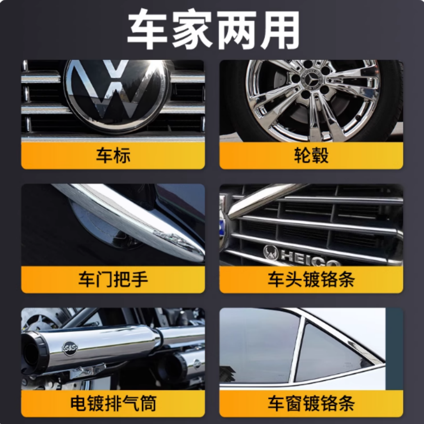 汽车车标镀铬装饰亮条电镀翻新氧化金属防锈剂铁锈去除剂修复神器 - 图3