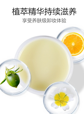 佩翘封面新品植萃养护卸妆膏温和不刺激养肤卸妆2合1 90g H1261