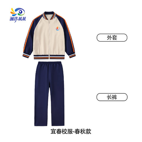 澜洋贝贝江西省宜春市校服套装初中生运动会出场服高中学生班 - 图3
