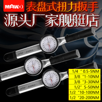 MAWO German horse king dial type torque wrench measuring screw torque measuring wrench with table torque wrench pointer type