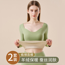 Low Collar Warm Underwear Ladies Suit Winter Duvet Fever Plus Suede Thickened Cashmere Silk Bottoms Autumn Clothes