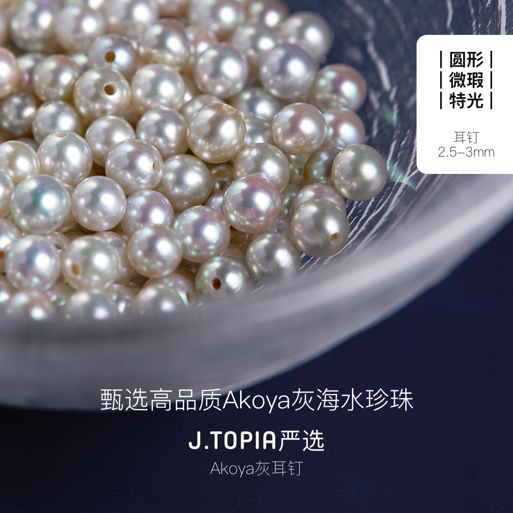[现货商品]天鹅akoya灰珍珠耳钉天鹅般优雅轻盈浪漫J.TOPIA珍珠店,淘宝优惠券,粉丝福利购,淘宝优惠卷