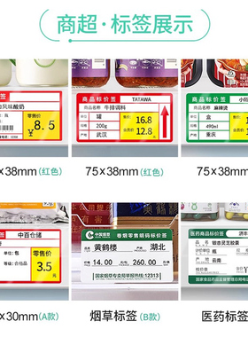 凝优p8价0格标签打印机商用小型便携式手持蓝牙不干胶服装吊牌商