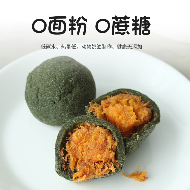 生酮零食生酮肉松蛋黄青团无面粉无糖无麸质生酮食品生酮主义,淘宝优惠券,粉丝福利购,淘宝优惠卷