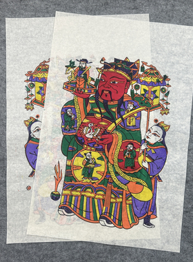 正宗传统手工木版年画