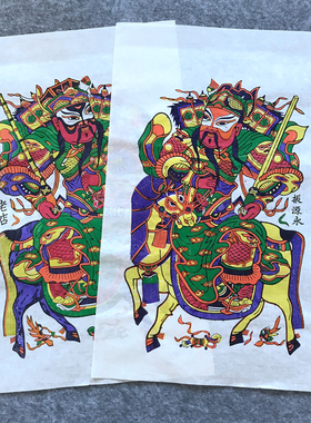 正宗手工木版年画马上鞭秦琼敬德