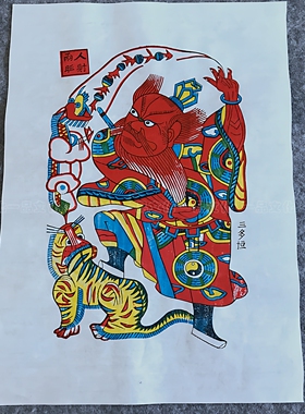 正宗武强年画人才两旺张天师非遗