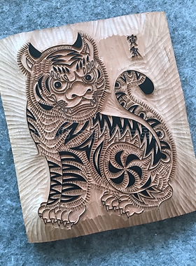 一品木版年画雕刻版生肖寅虎印版
