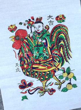 朱仙镇木版年画大吉大利拓印手工