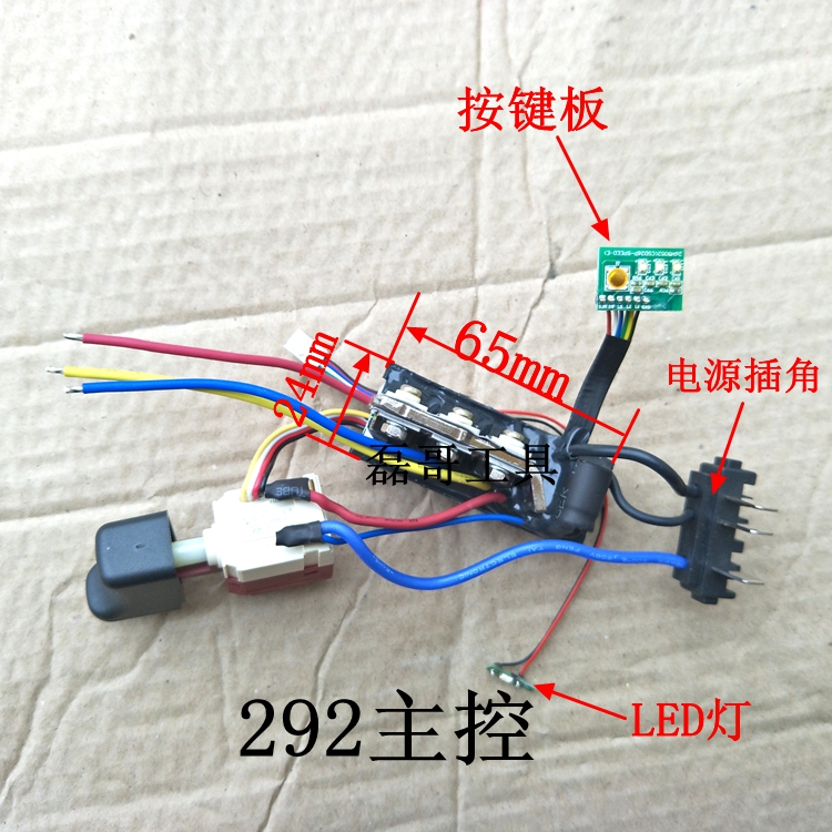 威克士20V电动工具扳手配件 WU268/WU278/292无刷扳手控制器开关-图1