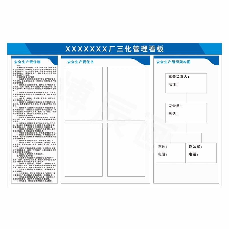 三化管理看板班组公司企业PVC定制班前班后五分钟六化安全生产公-图3