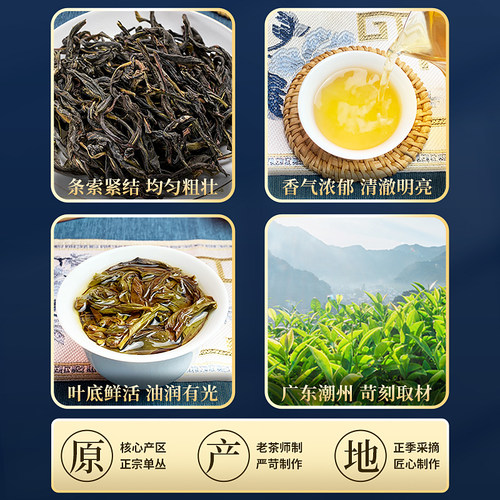 莹佳阁鸭屎香凤凰单枞茶潮州春茶乌岽雪片大乌叶蜜兰香单丛乌龙茶 - 图2