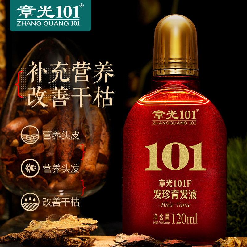 章光101官方旗舰店防脱育发剂101F发珍育发液毛囊滋养液套装组合_虎窝淘