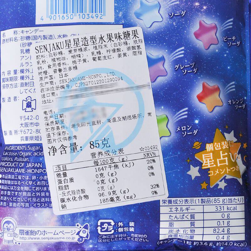  旺通食品糖果