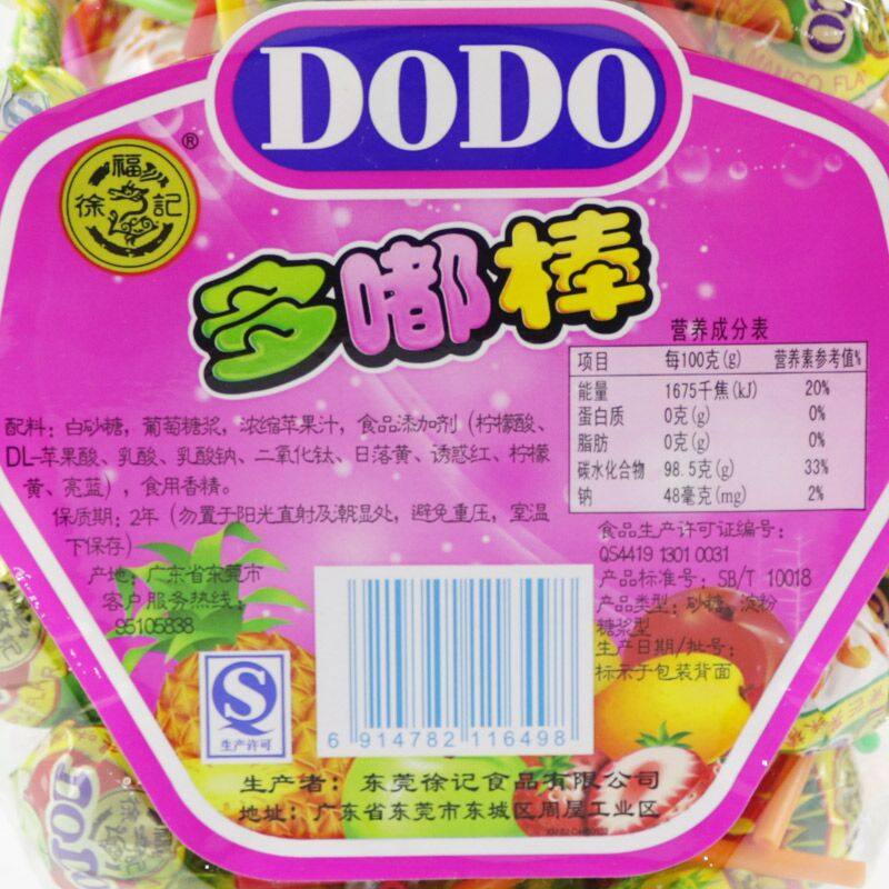 徐福记果味批发dodo棒水果味糖果 旺通食品糖果