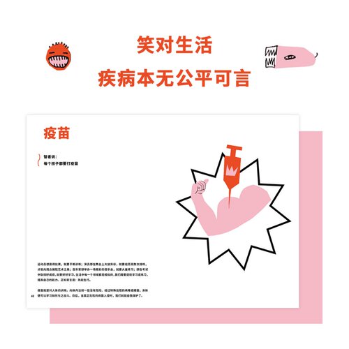 《瞧！这些病》读小库10-12岁科普读物 30种常见病一一摸清底细， - 图3