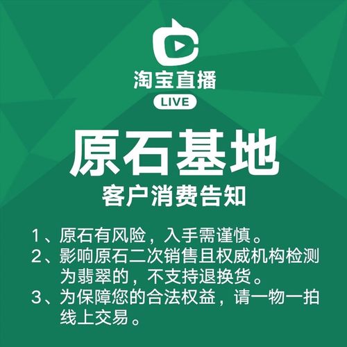 吉瑞诗天然翡翠原石私人订制高端毛料半明料手镯吊坠挂件料定制02 - 图0
