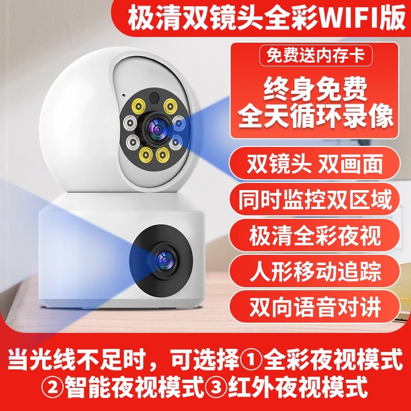 宝气无线宠物摄像头监控器360度无死角家用监控器手机远程看家宝 - 图2