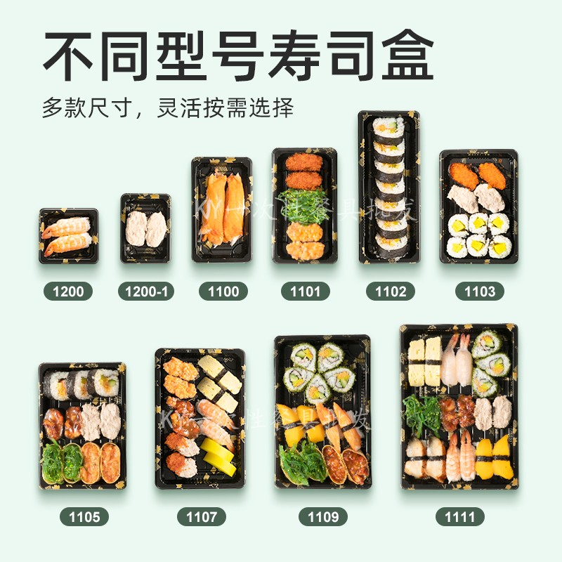 5号日式寿司盒一次性带盖家用包邮塑料印花透明长方形便当打包盒