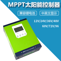 MPPT Solar Controller 12V24V36V48V60V72V Lithium Battery Universal Smart Photovoltaic Panel Charger