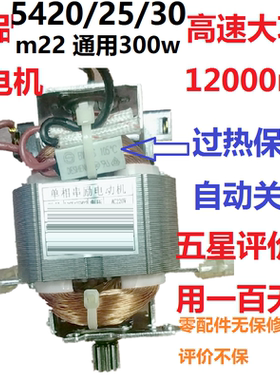 电动纯铜马达绞肉机5425