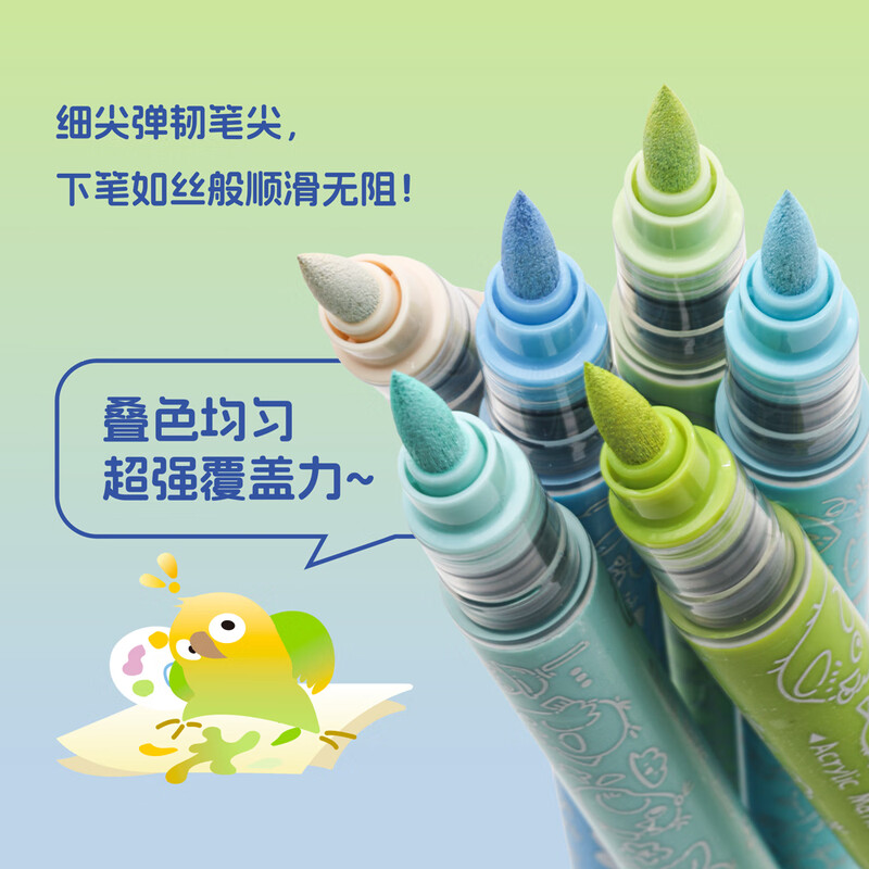 东米直液式丙烯马克笔软头儿童小学生美术专用水彩笔不易透色可叠色幼儿园涂鸦DIY美术画画绘画彩色笔炳稀笔 - 图1