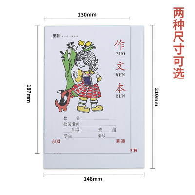 莱特写字本小学生田字格本作业本算数本子拼音本写字母本幼儿园专用1 2年级语文生字汉语小字本全国统一标准 虎窝淘
