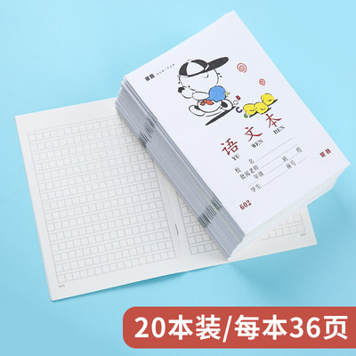 莱特写字本小学生田字格本作业本算数本子拼音本写字母本幼儿园专用1 2年级语文生字汉语小字本全国统一标准 虎窝淘