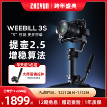 (New Product) Zhiyun Zhi Cloud Weeber 3S Camera Stabilizer Shooting Anti-Shake Handheld Tripod Head And Pat Video Micro-Single-Phase Machine Professional Triaxial Balancer Single Counter Stabilizer MicroBi 3s