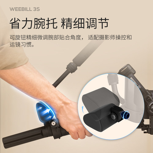 智云WEEBILL 3S 相机稳定器摄影拍摄防抖手持云台跟拍视频微单相机专业三轴平衡器单反稳定器微毕3s - 图0