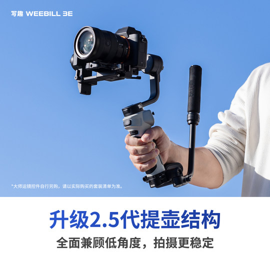 Estabilizador de mano Zhiyun Writing WEEBILL3E