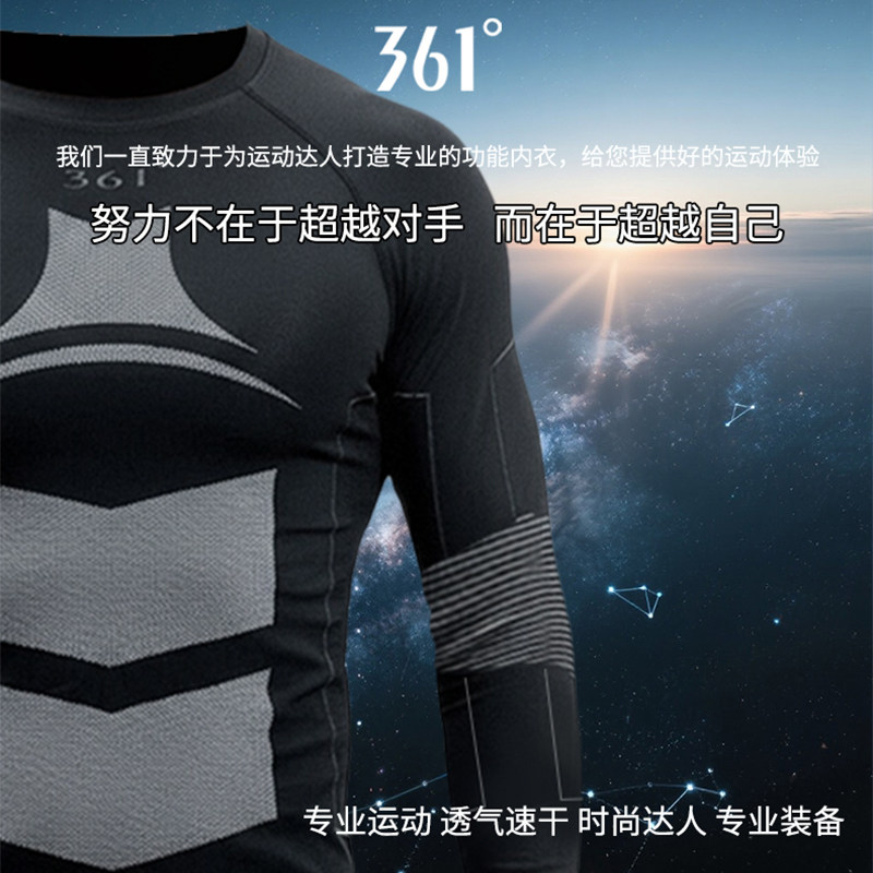 361°冬季男女士保暖内衣秋衣秋裤修身打底套装速干衣紧身滑雪服,淘宝优惠券,粉丝福利购,淘宝优惠卷