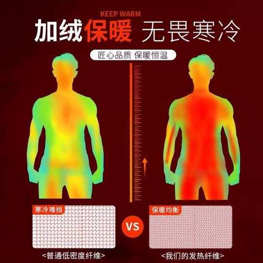 361度保暖内衣男紧身运动套装跑步打底健身衣户外加绒速干滑雪衣