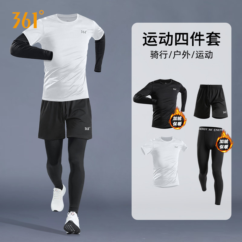 361秋冬健身衣服男加绒保暖速干运动套装跑步晨跑训练健身房装备,淘宝优惠券,粉丝福利购,淘宝优惠卷
