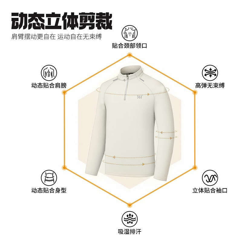 361运动速干衣男长袖t恤跑步卫衣秋季高弹透气体育训练服休闲上衣,淘宝优惠券,粉丝福利购,淘宝优惠卷
