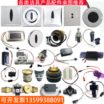 Application of small poop sensor accessories 8791 solenoid valve 8787 squatting 744 coil 16320 Transformers