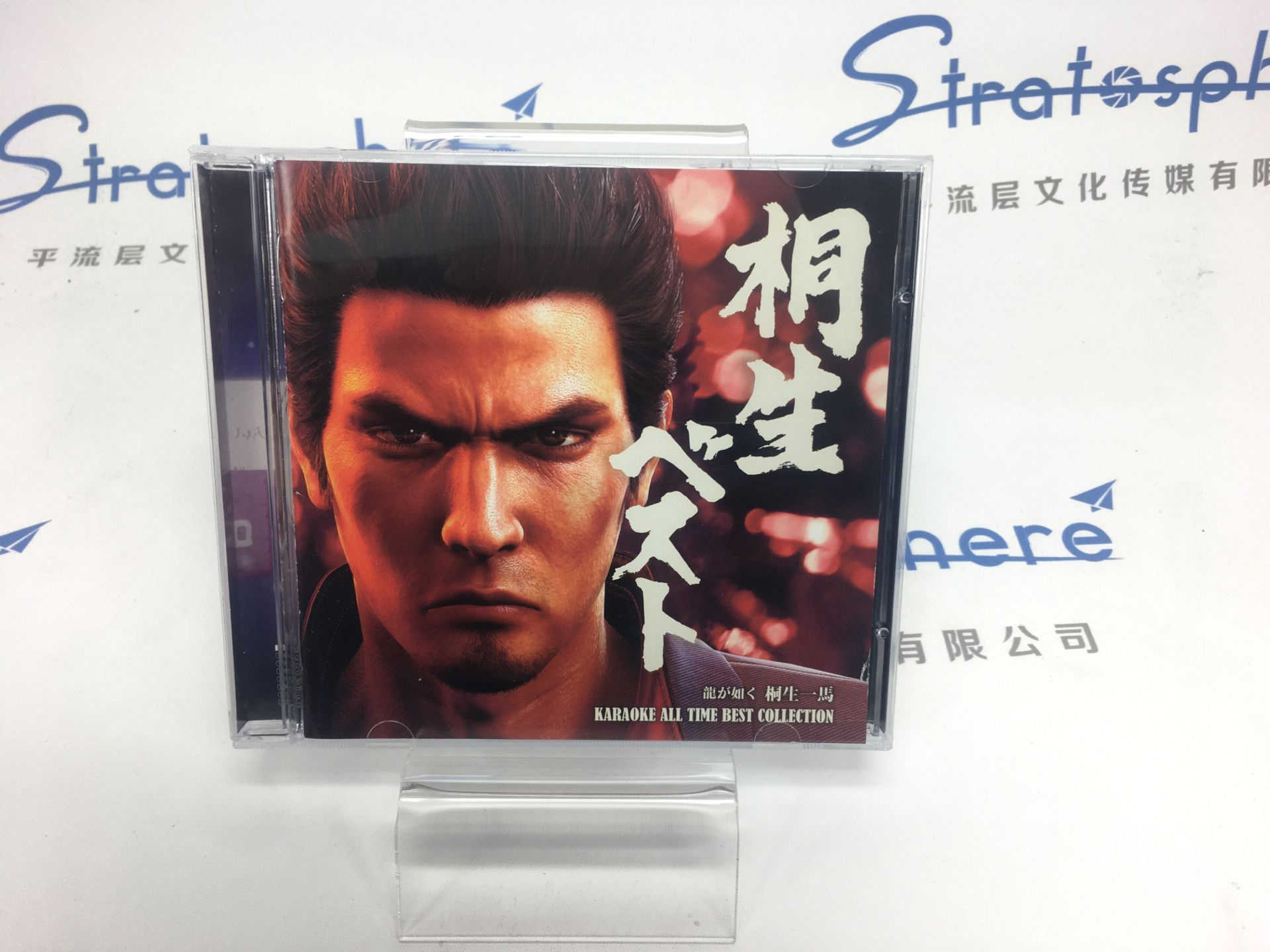 桐生一马 新人首单立减十元 22年4月 淘宝海外