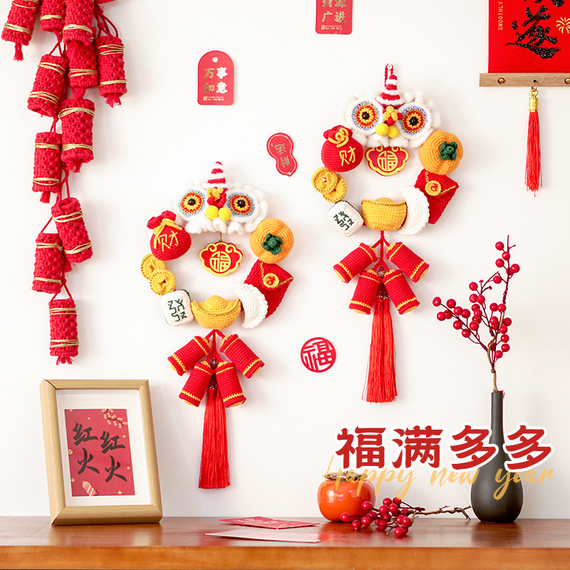 2025新年醒狮福字装饰挂件手工diy春节礼物钩针编织材料包钩织