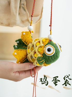 金鱼锦鲤蛋兜端午节鸡蛋兜