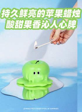 鲸语青苹果香薰蜡烛礼盒香薰摆件