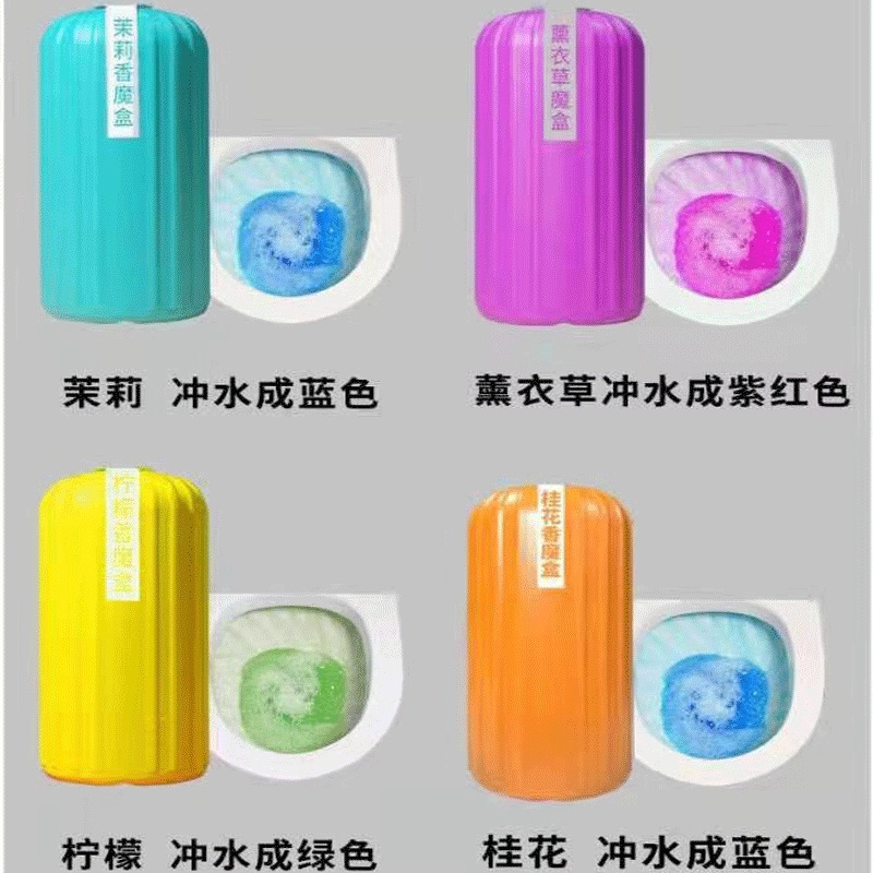 洁厕灵马桶清洁剂蓝泡泡厕所宝除臭去异味神器除垢去黄自动清雅香