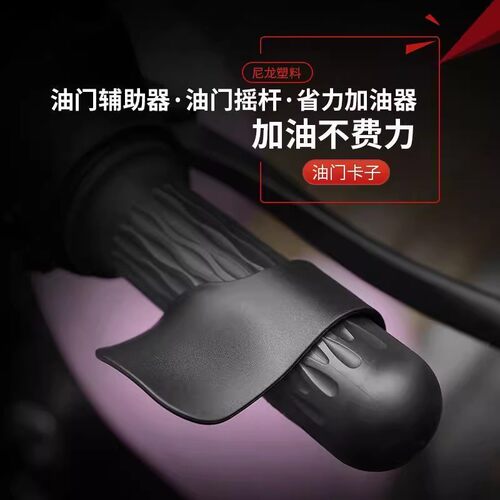 摩托车电动车油门卡子定速巡航辅助器省力车把助力器转把改装配件 - 图3