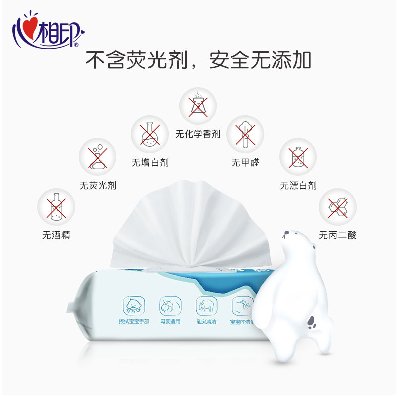 启缘家居专营店心相印婴儿湿巾抑菌清洁80片装便携式儿童卫生抽取湿纸巾心心相印0