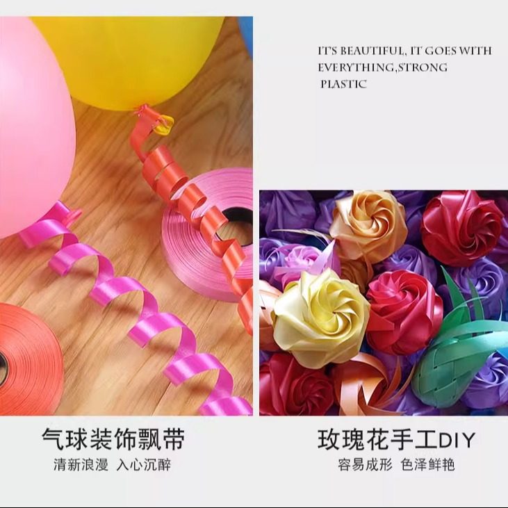1.2cm塑料彩带 婚庆用品 DIY材料 扎花绑扎 礼品包装带 气球扎带,淘宝优惠券,粉丝福利购,淘宝优惠卷