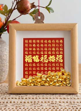 新中式百福图相框摆台正方形木质入户玄关挂画办公室桌面装饰摆件