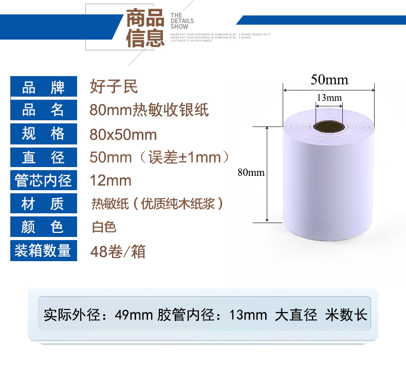 80 50热敏收银纸80x50客如云餐厅厨房美团外卖打印纸便携式小票纸 - 图0